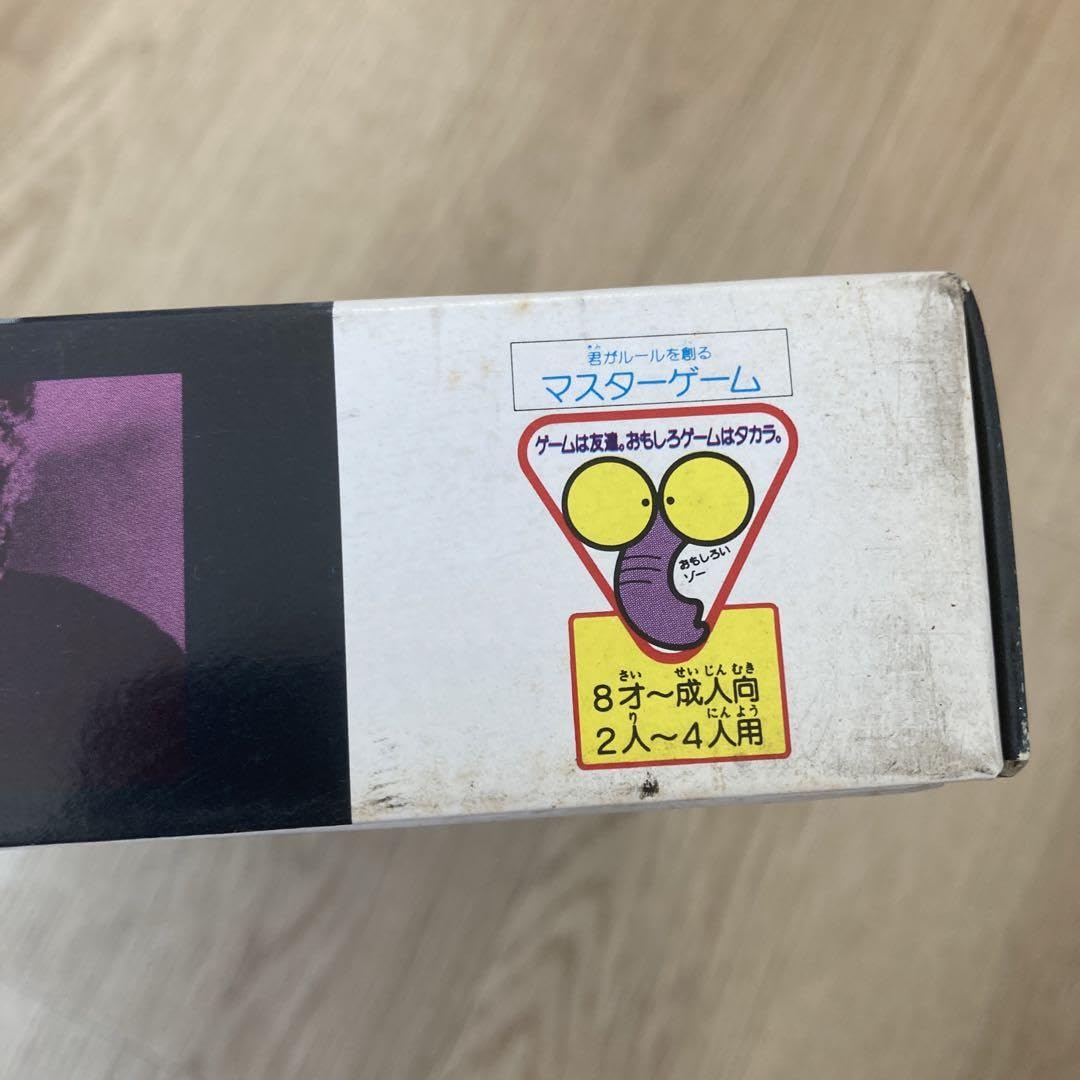 &quot;希少&quot;恐怖　スリラーゲーム未使用 希少